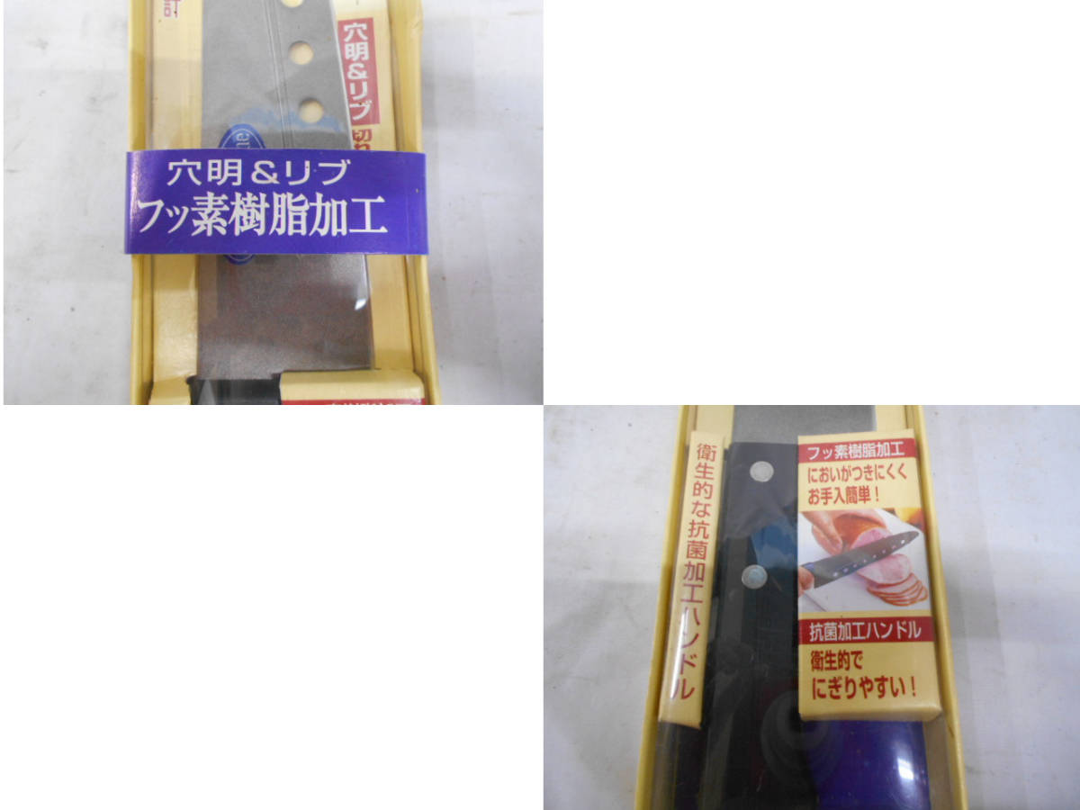 穴明　あなあき包丁いろいろ　まとめて　5本　検　キッチン、食器　刃物　包丁　調理器具_画像8