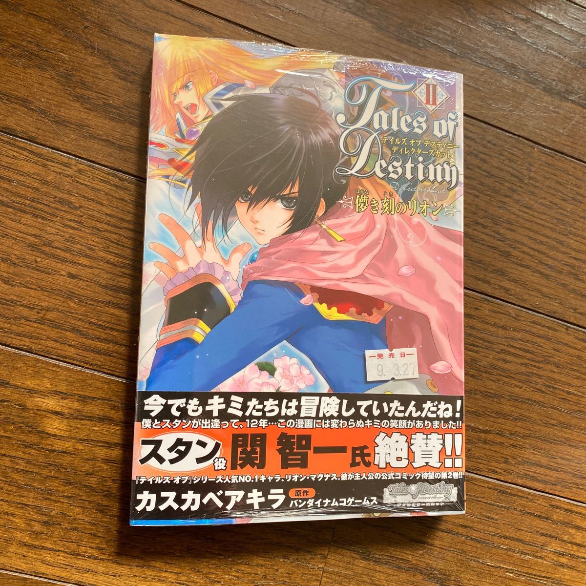 ヤフオク 未開封新品 デッドストック 倉庫保管品 単行本 ヤフオク 未開封新品 デッドストック 倉庫保管品 単行本
