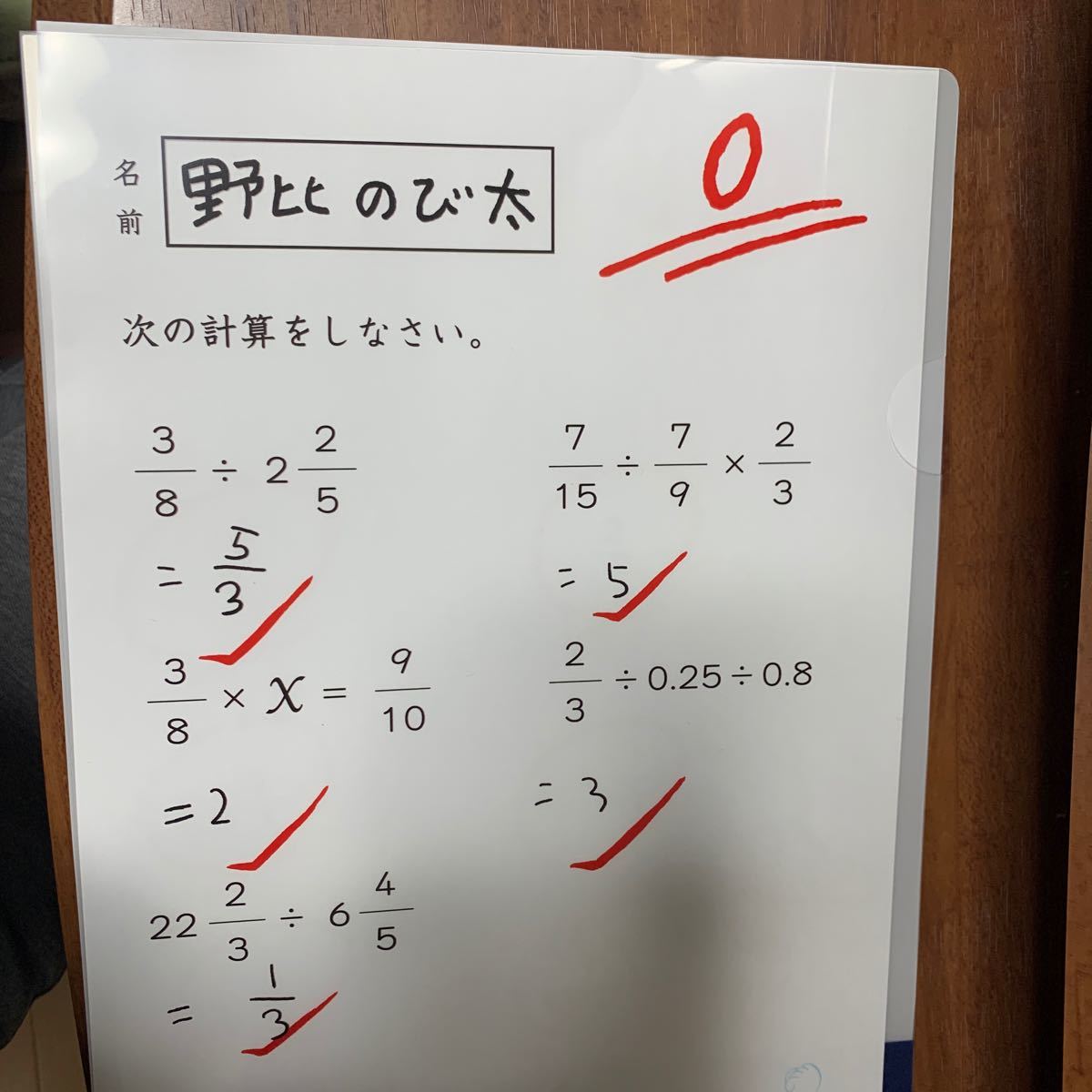 Paypayフリマ 藤子不二雄ミュージアム限定 のび太の0点クリアファイル Paypayフリマ 藤子不二雄ミュージアム限定 のび太の0点クリアファイル