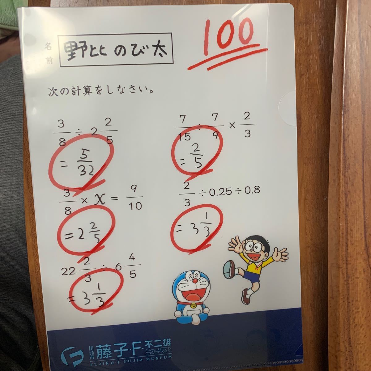 Paypayフリマ 藤子不二雄ミュージアム限定 のび太の0点クリアファイル Paypayフリマ 藤子不二雄ミュージアム限定 のび太の0点クリアファイル