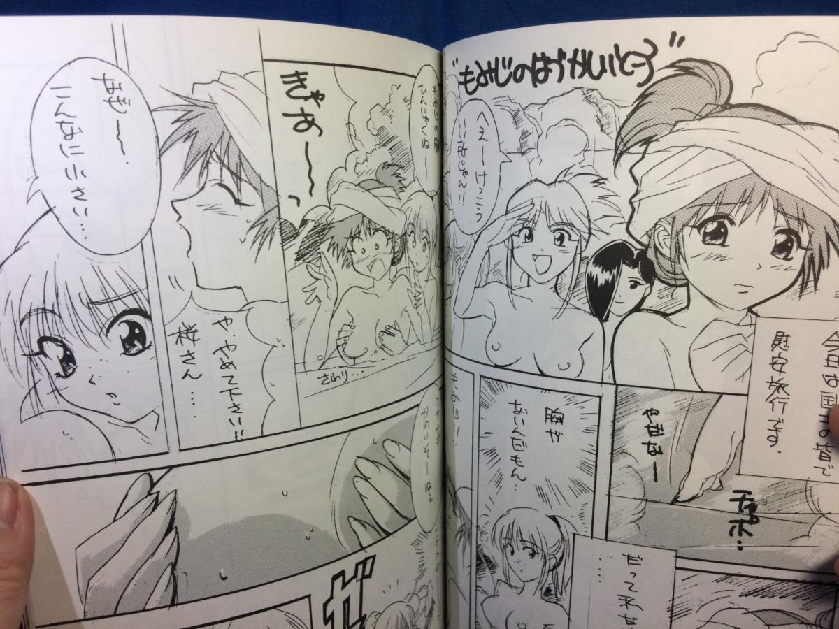 同 アニメ原画集 後藤圭二 ごきくら2 ごきにいり ごっきー倶楽部 同 アニメ原画集 後藤圭二 ごきくら2 ごきにいり ごっきー倶楽部