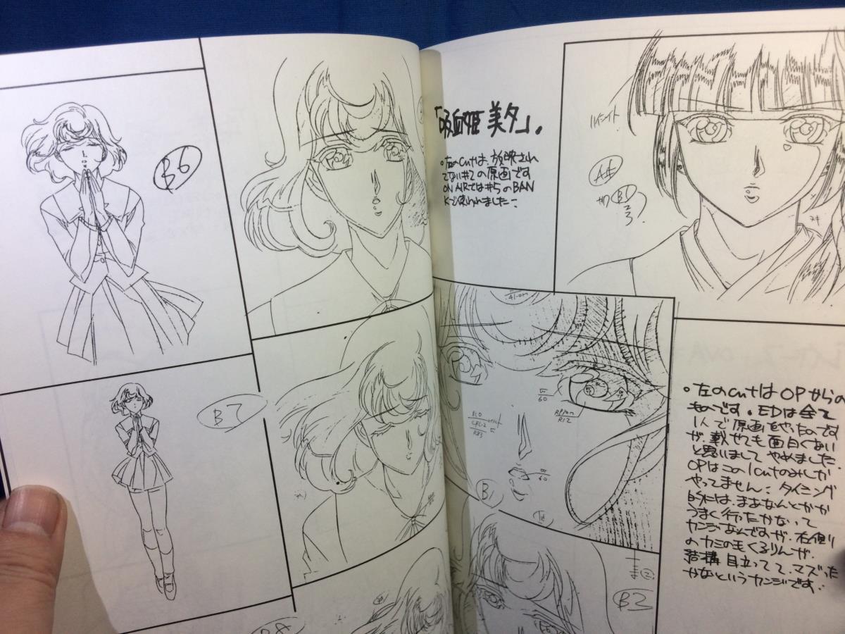 ヤフオク 同 アニメ原画集 後藤圭二 ごきくら2 ごきにいり