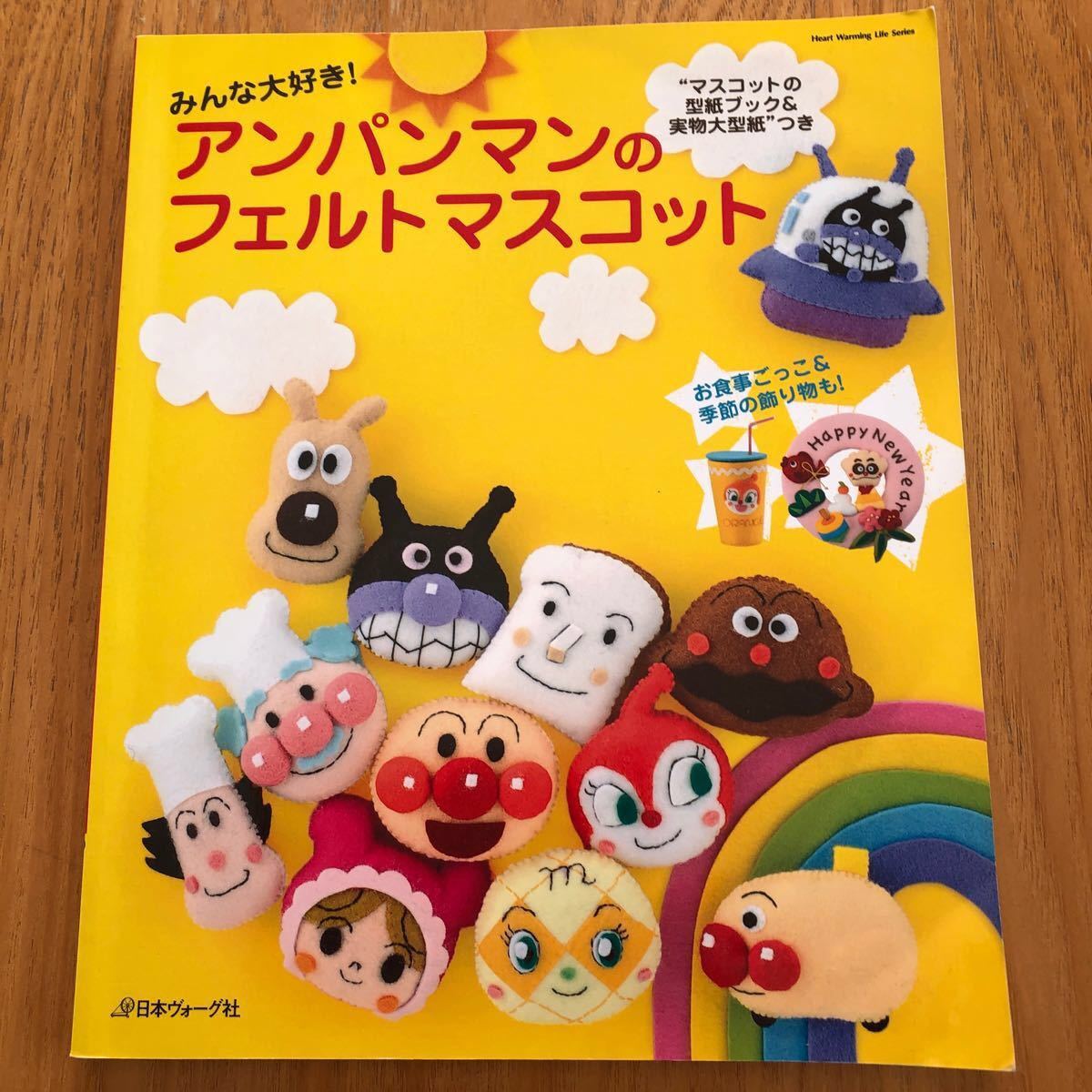 Paypayフリマ アンパンマンのフェルトマスコット Paypayフリマ アンパンマンのフェルトマスコット