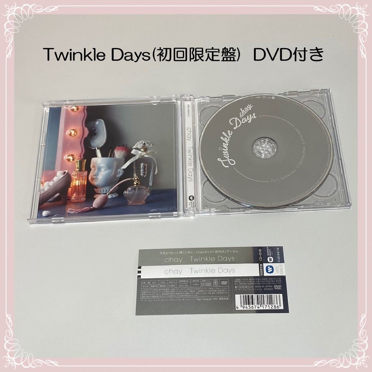 未使用に近い●chay　Twinkle Days(初回限定盤) DVD付 チャイ