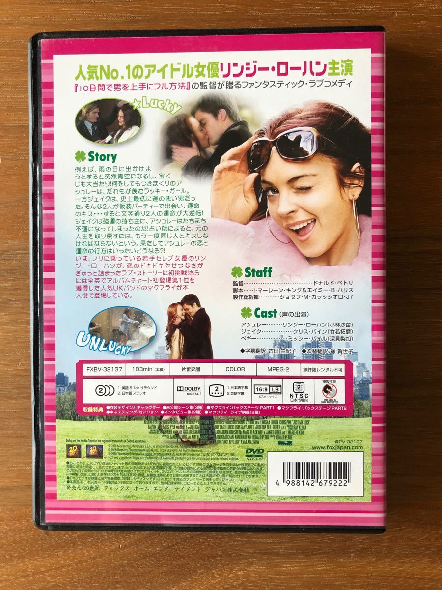 ラッキーガール　DVD