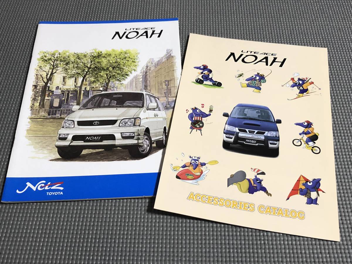 トヨタ ライトエース ノア カタログ 2000年 NOAH