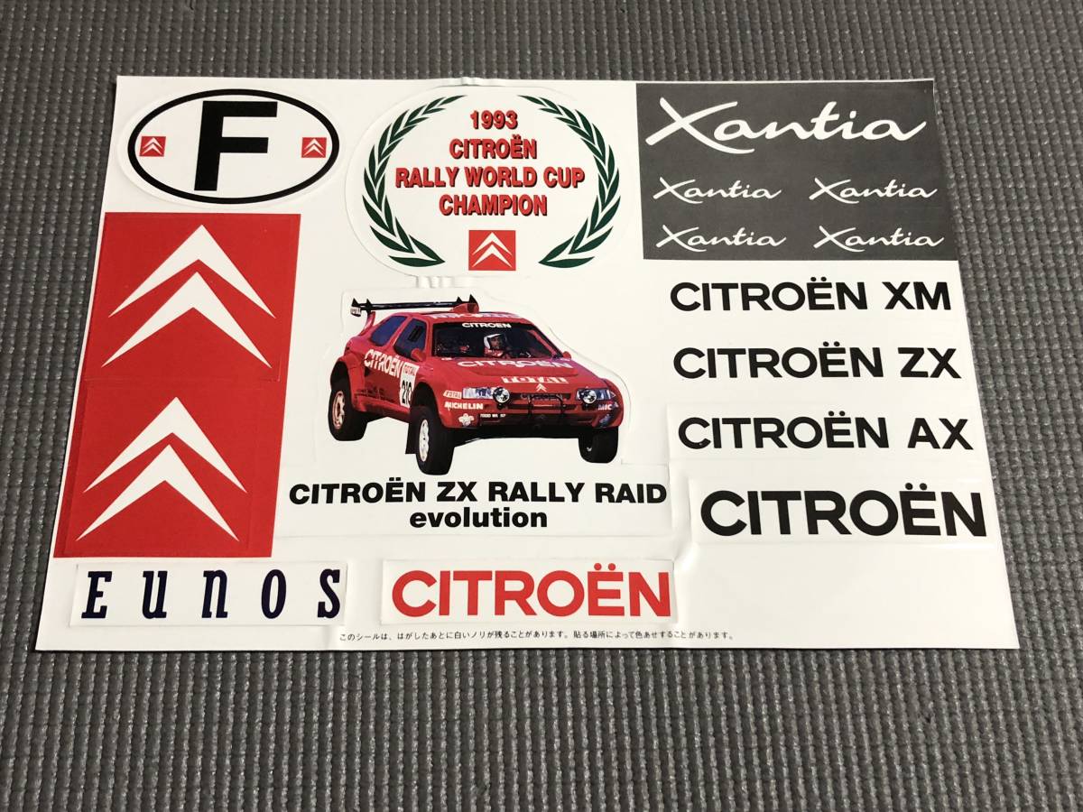  Citroen стикер наклейка ZX RALLY RAID evolution