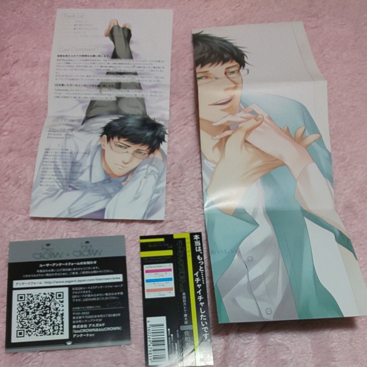 中古美品 シチュエーションCD re Reversible 4 佐和真中|Yahoo 中古美品 シチュエーションCD re Reversible 4 佐和真中|Yahoo