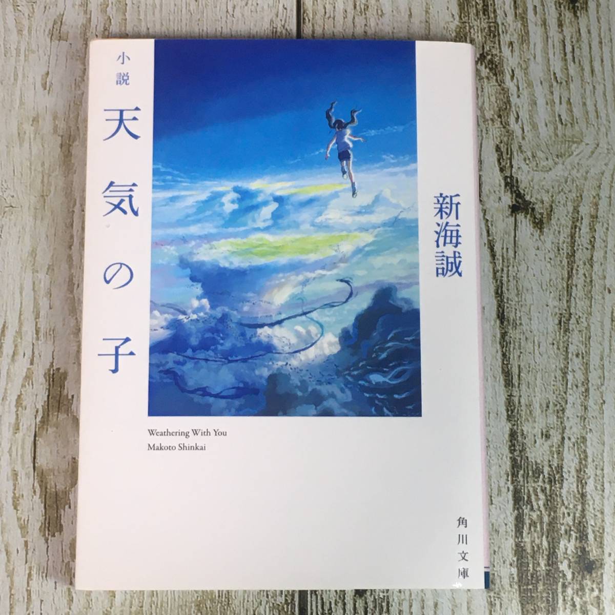 新海誠 サインの値段と価格推移は 18件の売買情報を集計した新海誠 サインの価格や価値の推移データを公開 新海誠 サインの値段と価格推移は 18件の売買情報を集計した新海誠 サインの価格や価値の推移データを公開