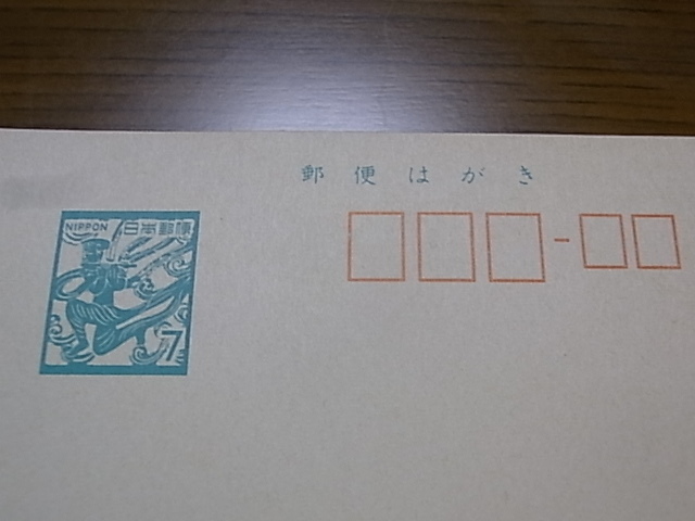 昭和レトロ 飛天 郵便はがき 額面7円 20枚組 未使用 葉書 官製ハガキ