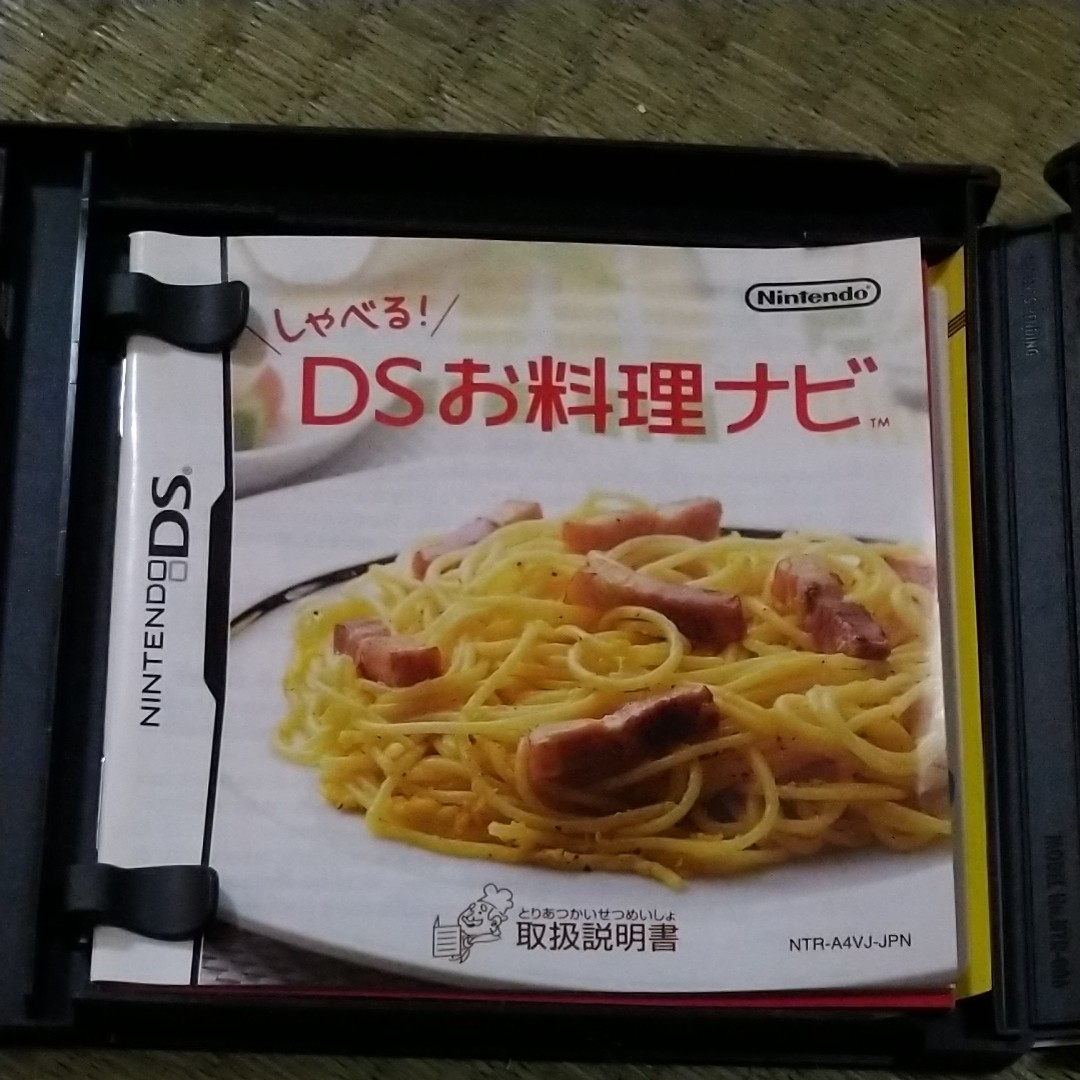 しゃべる!DSお料理ナビ 任天堂