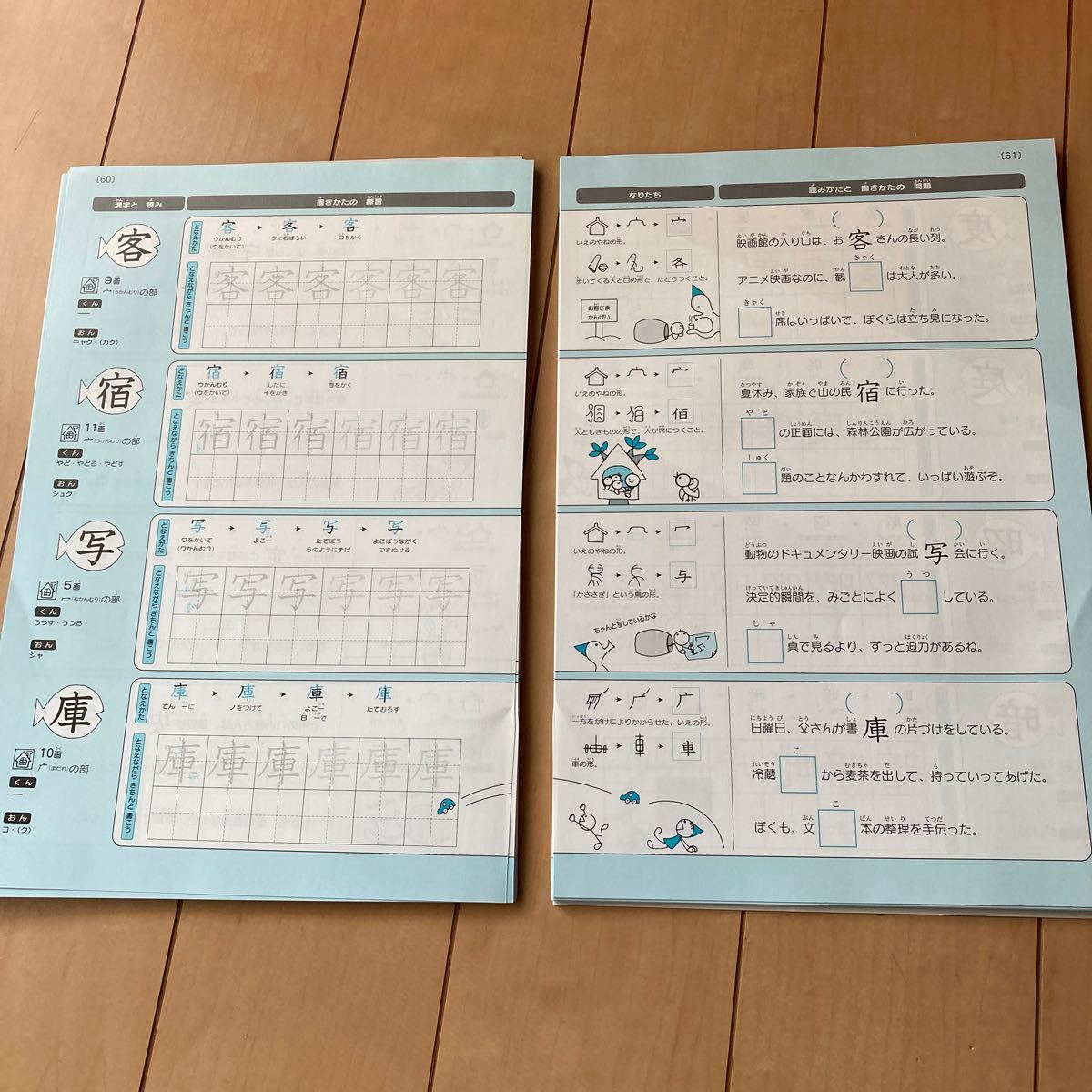 下村式 漢字練習ノート小学3年 漢字ドリル