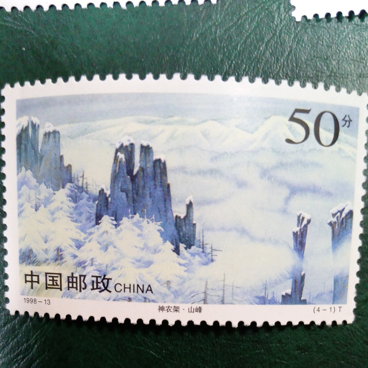 中国　切手　1998年　3セット　8枚