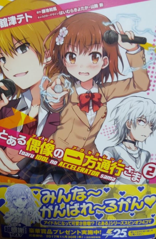 とある偶像の一方通行さまの値段と価格推移は 10件の売買情報を集計したとある偶像の一方通行さまの価格や価値の推移データを公開 とある偶像の一方通行さまの値段と価格推移は 10件の売買情報を集計したとある偶像の一方通行さまの価格や価値の推移データを公開