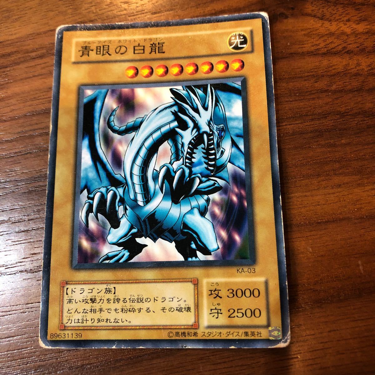 Paypayフリマ 遊戯王カード ブルーアイズ ホワイト ドラゴン Paypayフリマ 遊戯王カード ブルーアイズ ホワイト ドラゴン