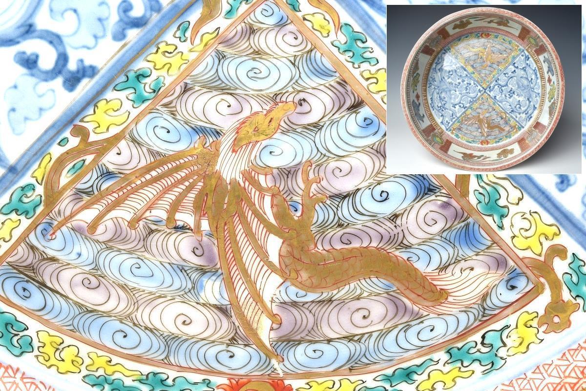【趣楽】江戸時代　古伊万里鳳凰に獅子図金魚鉢　直径３２，５ｃｍ　二重高台　本物保証　E1261