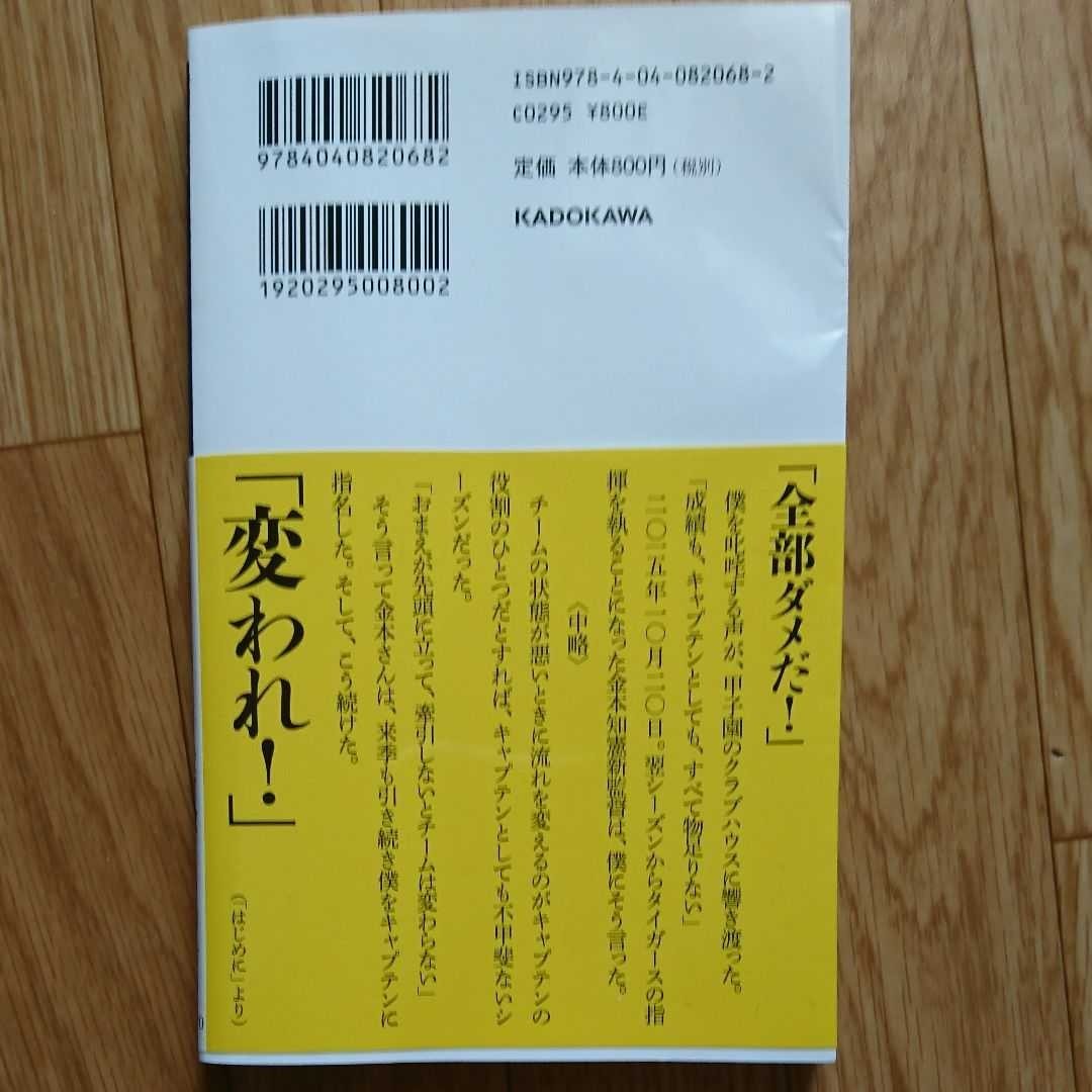 Paypayフリマ 元阪神タイガース キャプテンシー 鳥谷敬 Paypayフリマ 元阪神タイガース キャプテンシー 鳥谷敬
