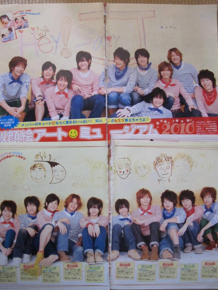 Hey Say Jump Nyc 山田涼介中島裕翔中山優馬ポポロ10 5 切り抜き 5点で送料半額 藝人 日本yahoo 拍賣 Myday代標代購網 海外購物第一站 Hey Say Jump Nyc 山田涼介中島裕翔中山優馬ポポロ10 5 切り抜き 5点で送料半額 藝人 日本yahoo 拍賣 Myday代標代購網 海外購物第一站