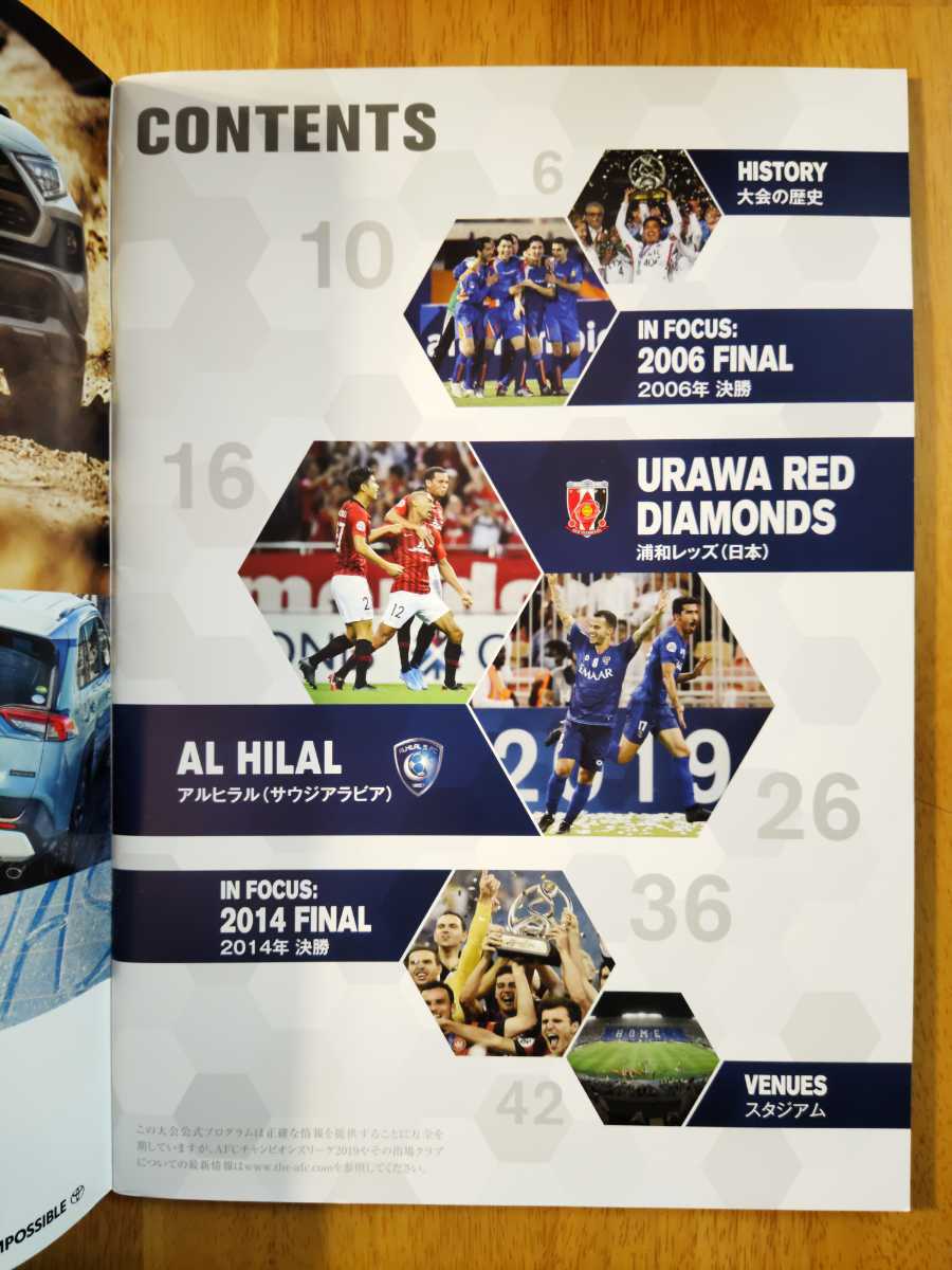 FINAL2019 浦和レッズ アルヒラル ACL決勝公式オフィシャルプログラム アジアチャンピオンズリーグ サッカー サウジアラビア パンフレット