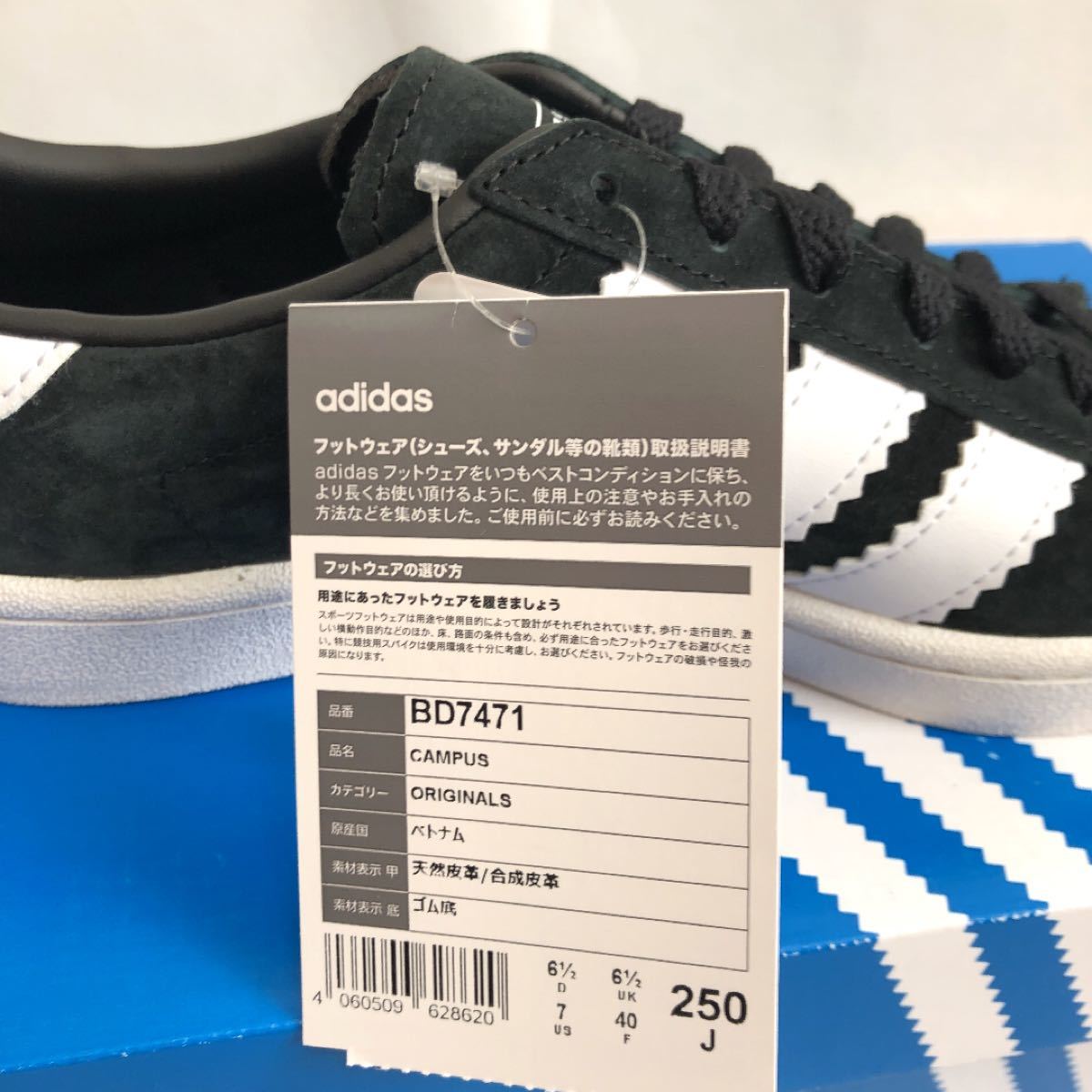 アディダス　オリジナルス　adidas CAMPUS 25cm