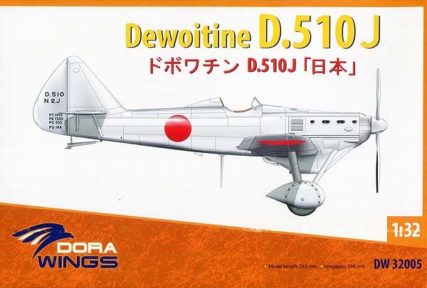 ドラウィングス DWS32005 1/32 ドボワチン D.510J 「日本」リミテッドエディション