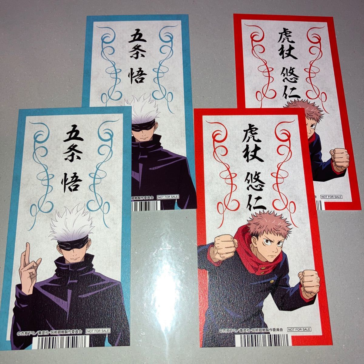 ヤフオク 呪術廻戦 アニメイト フェア お札風カード 五条 ヤフオク 呪術廻戦 アニメイト フェア お札風カード 五条