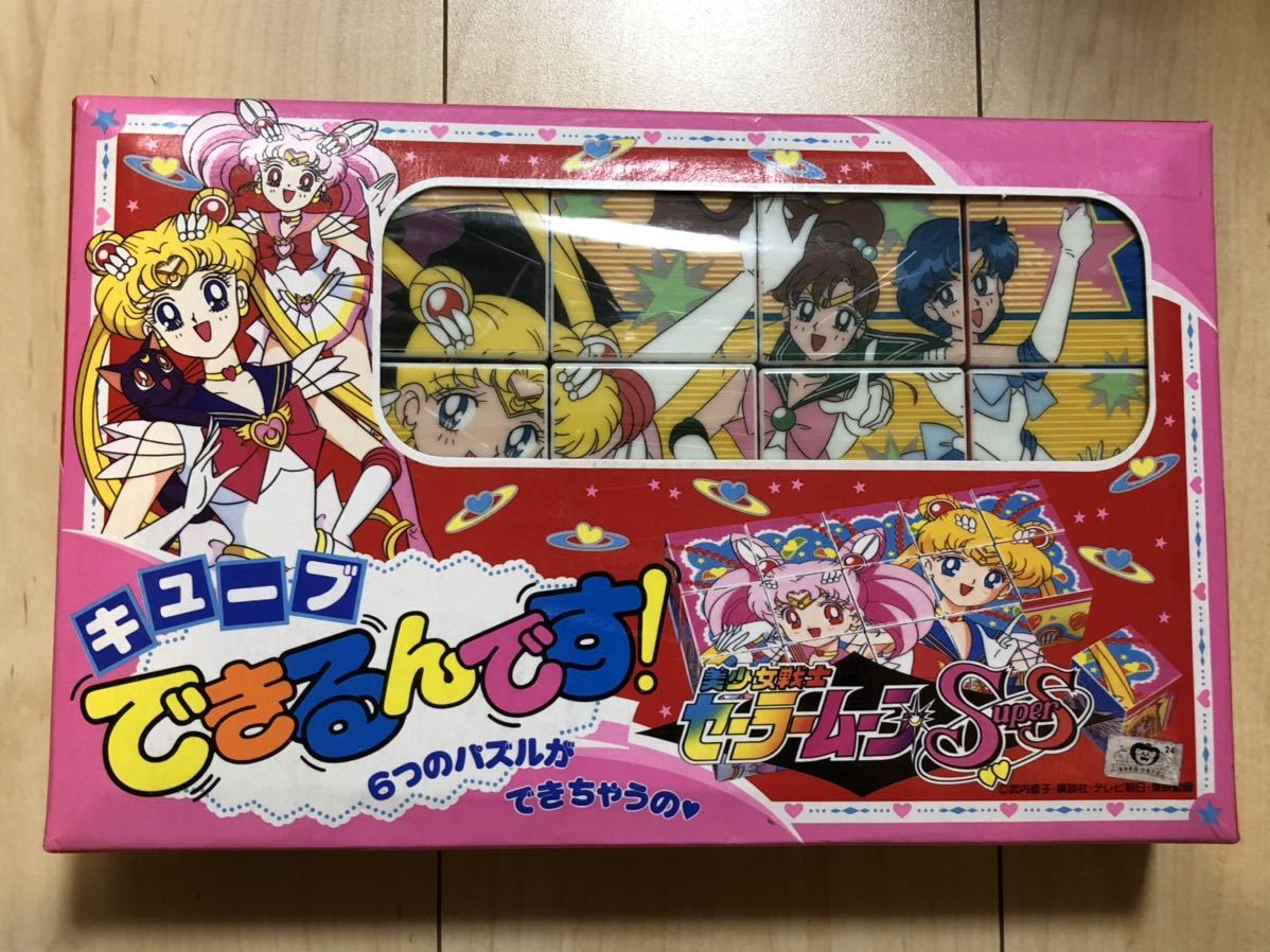 セーラームーン できるんですの値段と価格推移は 18件の売買情報を集計したセーラームーン できるんですの価格や価値の推移データを公開 セーラームーン できるんですの値段と価格推移は 18件の売買情報を集計したセーラームーン できるんですの価格や価値の推移データを公開