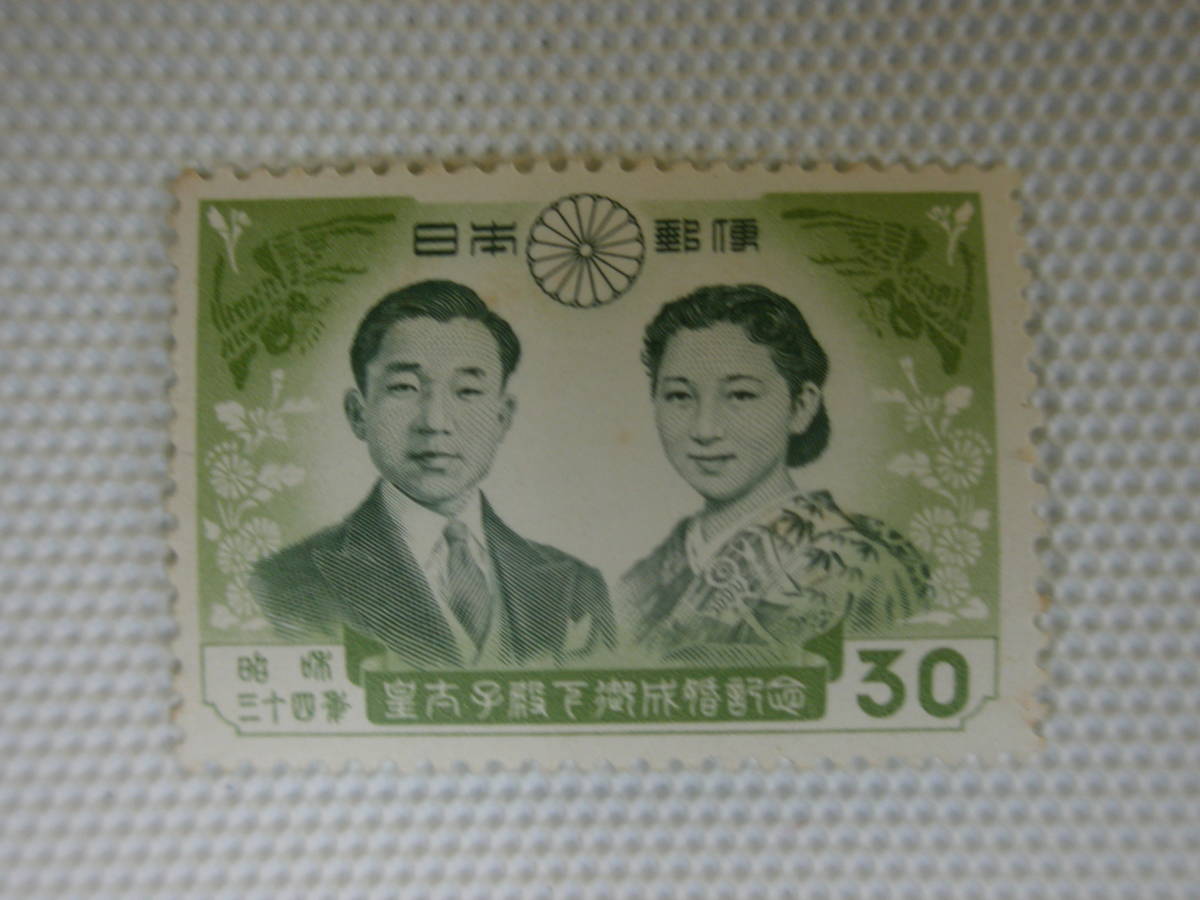 皇太子 (明仁) ご成婚記念 1959.4.10 皇太子夫妻の肖像 30円切手 単片 未使用_画像9