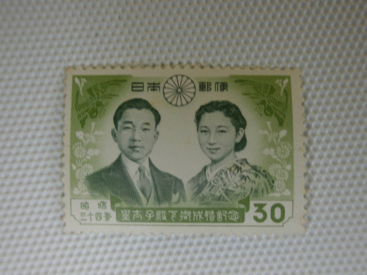 皇太子 (明仁) ご成婚記念 1959.4.10 皇太子夫妻の肖像 30円切手 単片 未使用_画像7