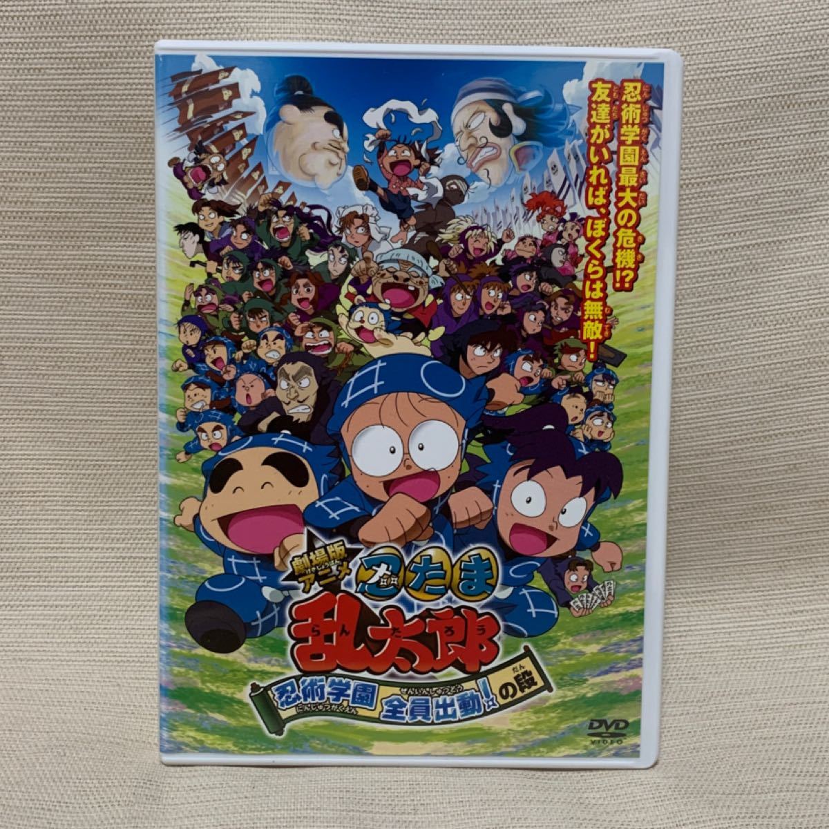 劇場版アニメ 忍たま乱太郎 忍術学園 全員出動!の段【レンタル落ちDVD】