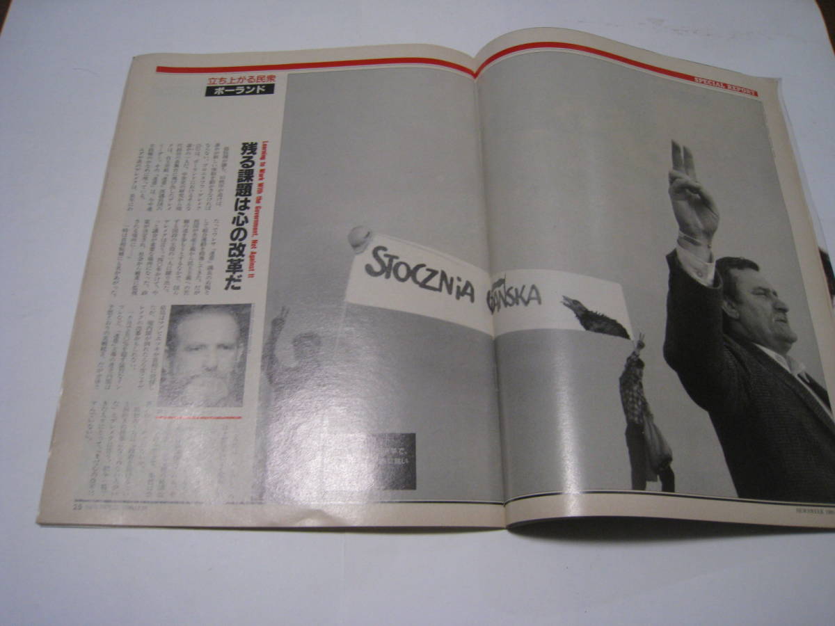 ニューズウィーク　1989.12/28　ソ連・東欧・中国　立ち上がる民衆_画像2