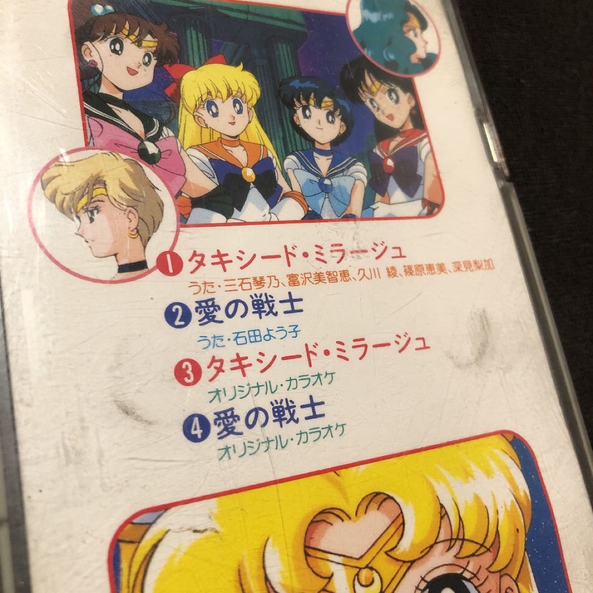 タキシード・ミラージュ アニメ 「美少女戦士セーラームーンS タキシード・ミラージュ アニメ 「美少女戦士セーラームーンS