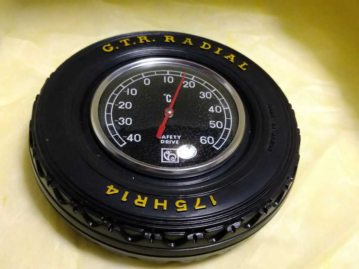 レア!レトロ!当時物!GTR ラジアル!タイヤ型!温度計!希少!旧車!インテリア!コレクション!セイフティ!ドライブ!雑貨!階