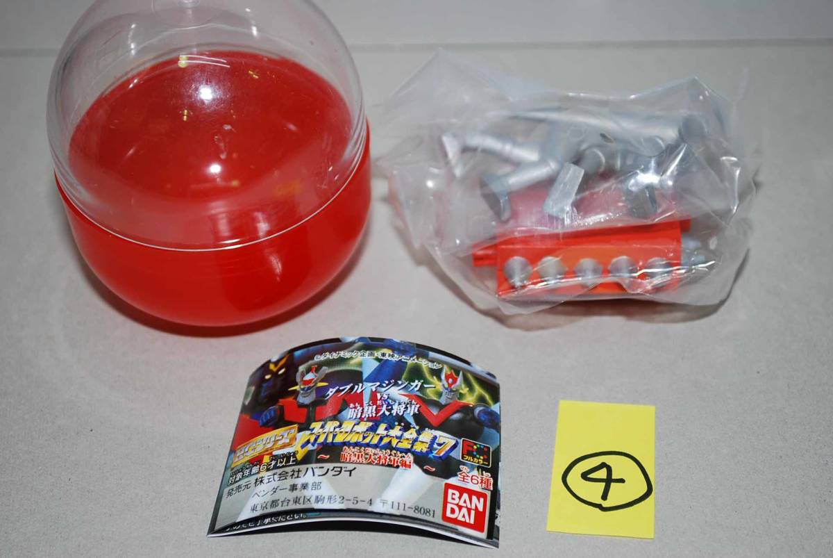 スーパーロボット大全集7の値段と価格推移は 36件の売買情報を集計したスーパーロボット大全集7の価格や価値の推移データを公開 スーパーロボット大全集7の値段と価格推移は 36件の売買情報を集計したスーパーロボット大全集7の価格や価値の推移データを公開