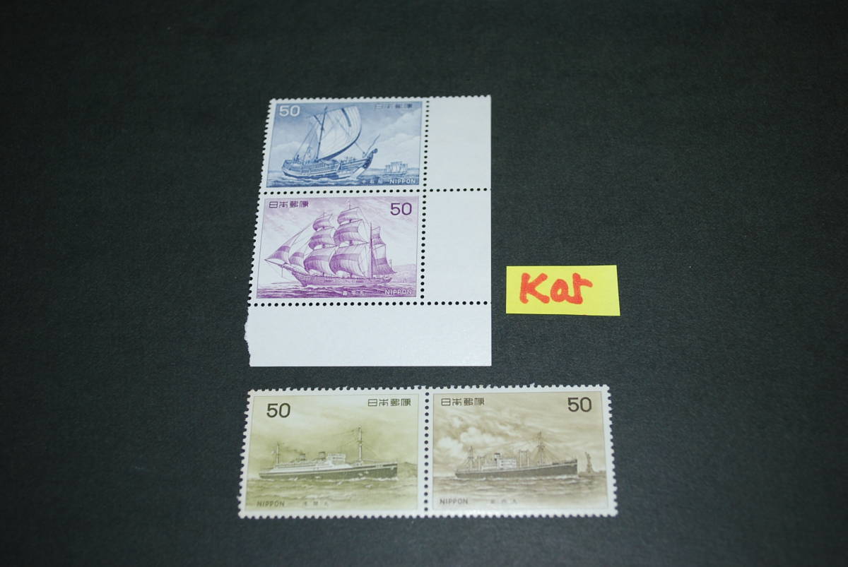 ●☆即決　未使用人気記念切手　船シリーズ　2種　4枚セット　K05　_画像1