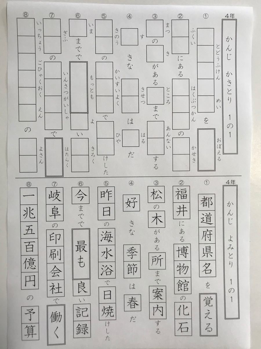 専用です☆小学１年生　計算＆漢字　プリント ドリル 問題 読み書き　