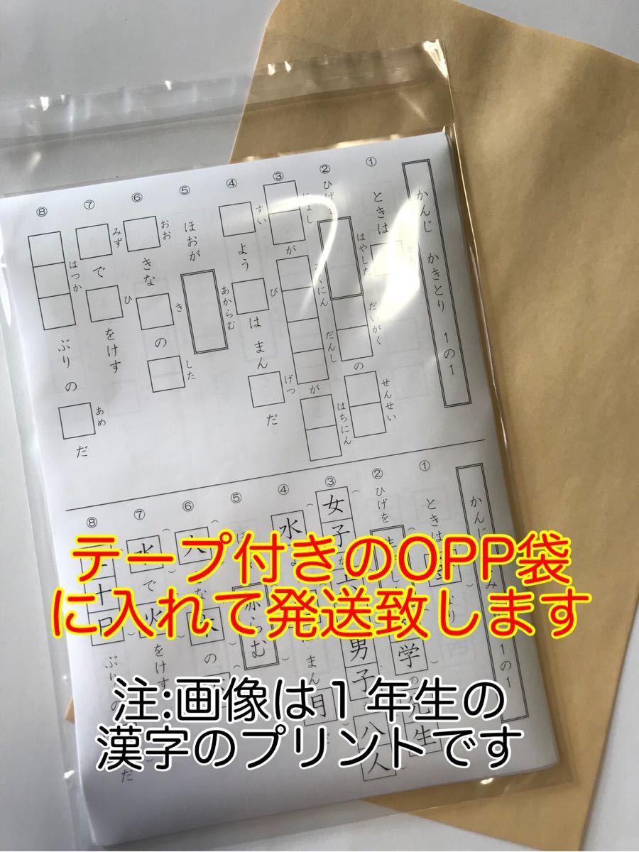 小学１年生　国語　漢字　プリント ドリル 問題 読み書き　公文 チャレンジ 