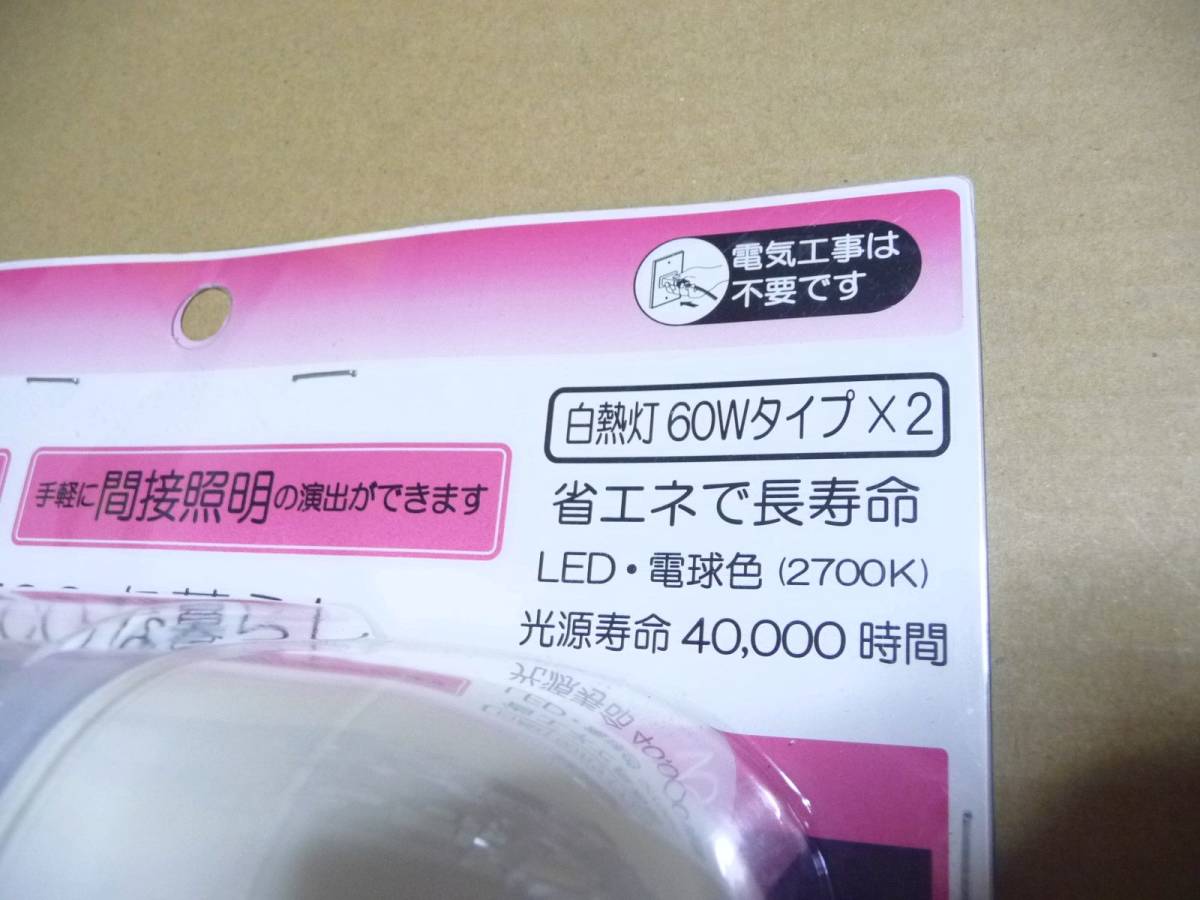 ◆新品未開封 DAIKO ダイコー LEDスタンドライト 床置・壁付兼用 DXL81094B [電球色/電気工事不要] 保証付_画像5