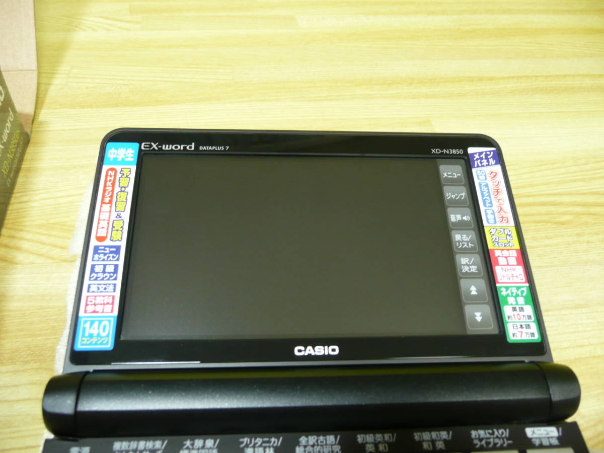 ◆展示品 CASIO カシオ 電子辞書 エクスワード（EX-word）(中学生向けモデル、140コンテンツ収録） XD-N3850BK [ブラック]　1点限り