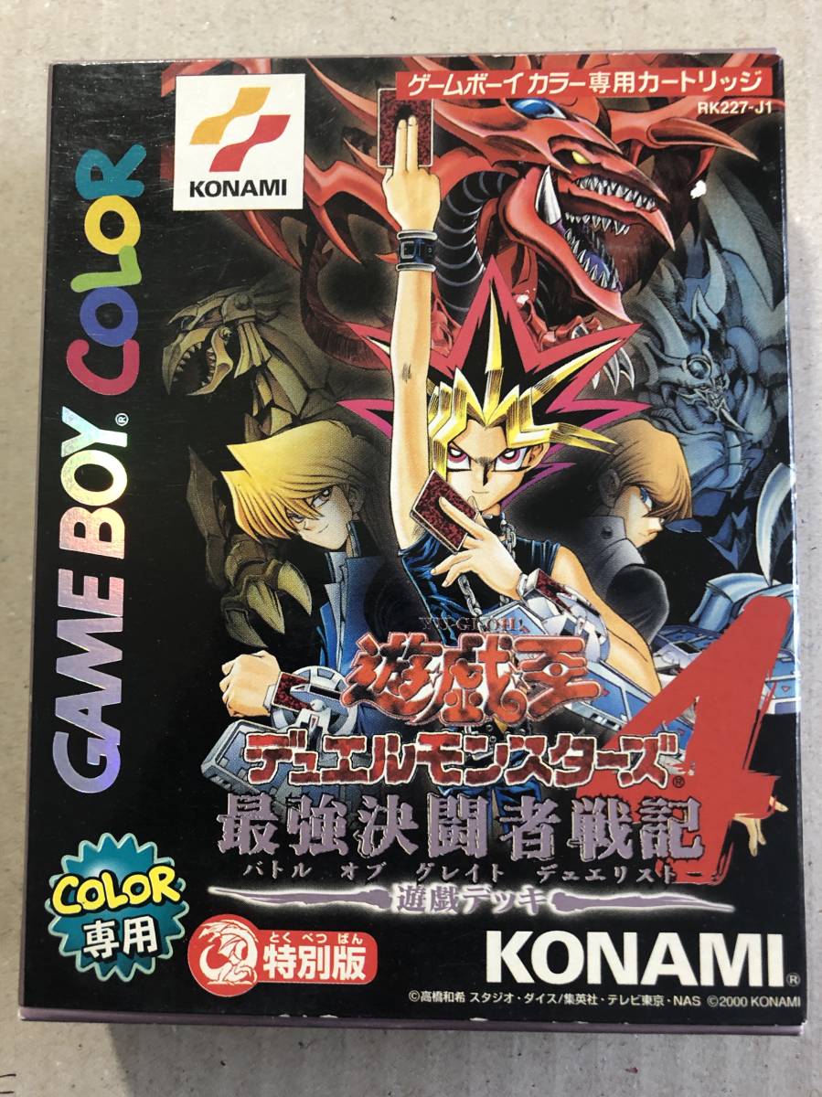 ヤフオク 遊戯王 Gbcソフト Dm4 最強決闘者戦記 特別版 ヤフオク 遊戯王 Gbcソフト Dm4 最強決闘者戦記 特別版