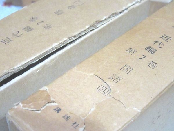 A/日本教科書大系 近代編 全27巻揃 講談社 A/日本教科書大系 近代編 全27巻揃 講談社