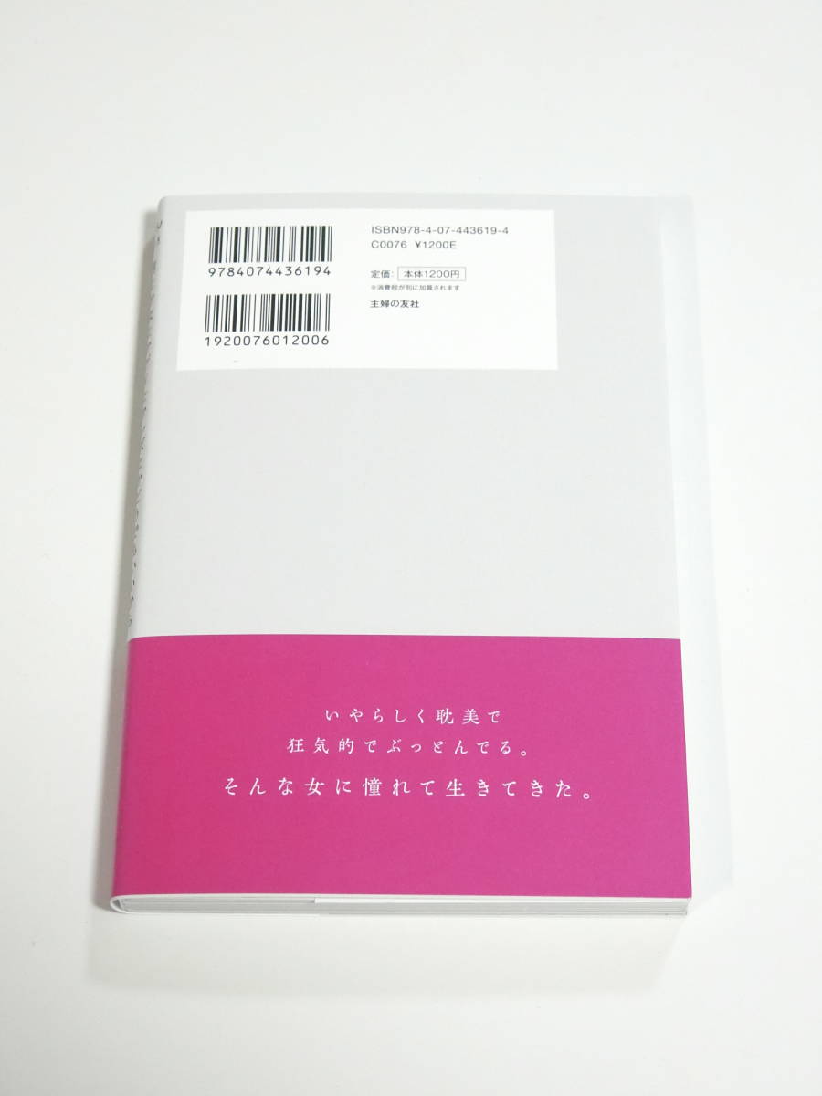 【中古】『男とか女とかゲイとかレズとかどうでもいいからただ好きな人のそばにいたいだけ。』鈴木リズ 本体1200円 税別_画像2