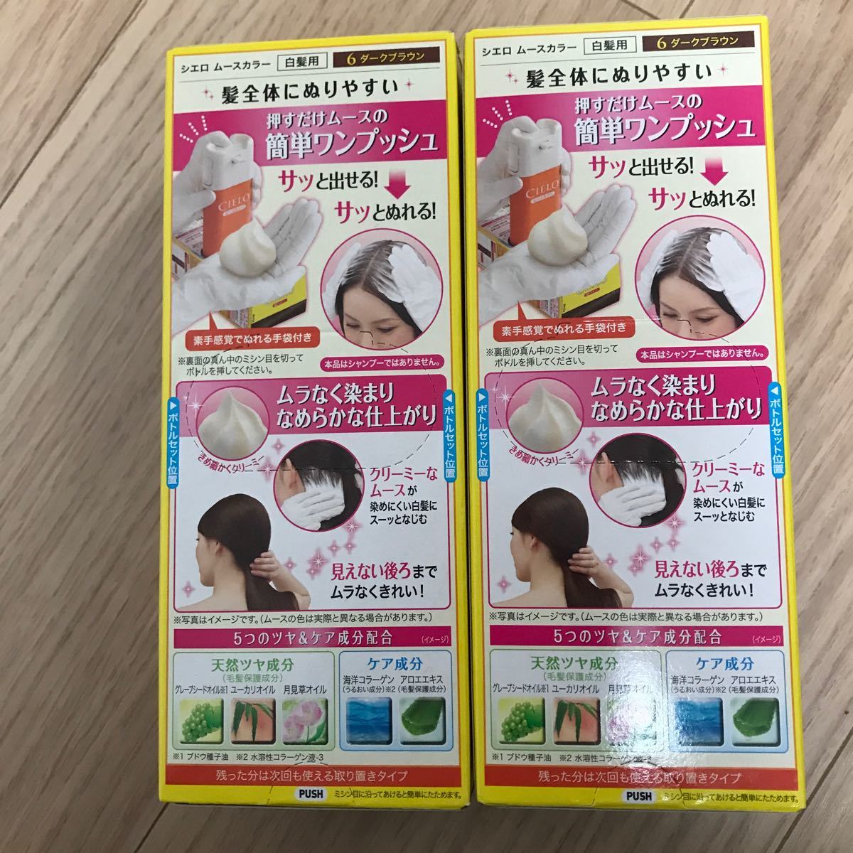 Paypayフリマ シエロ ムースカラー ダークブラウン 白髪染め 2つ Paypayフリマ シエロ ムースカラー ダークブラウン 白髪染め 2つ