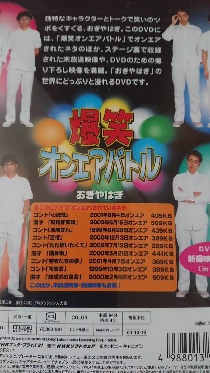 DVD スピードワゴン 爆笑オンエアバトル スピードワゴン ブルーレイ