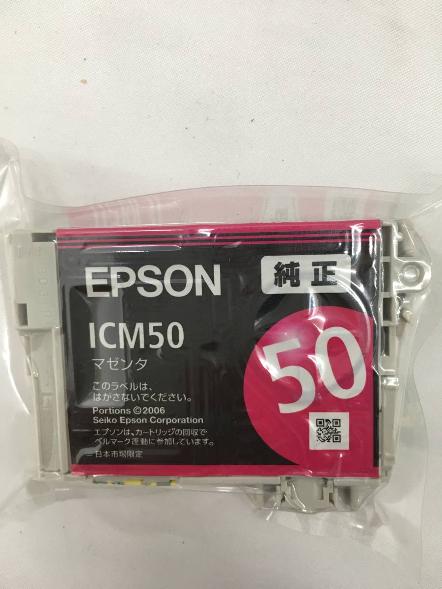 EPSON 純正 インク シアンICC50 2個 マゼンダICM50 ライトシアンICLC50 ライトマゼンダICLM50 ブラックICBK50 シアンICC51 合計7個_画像4
