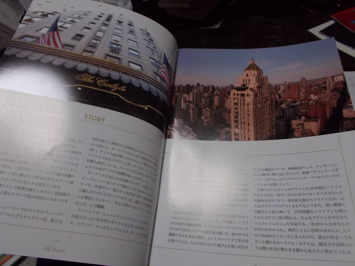  movie pamphlet car la il New York . love did hotel (2018 year America movie ) postage 114 jpy document note 