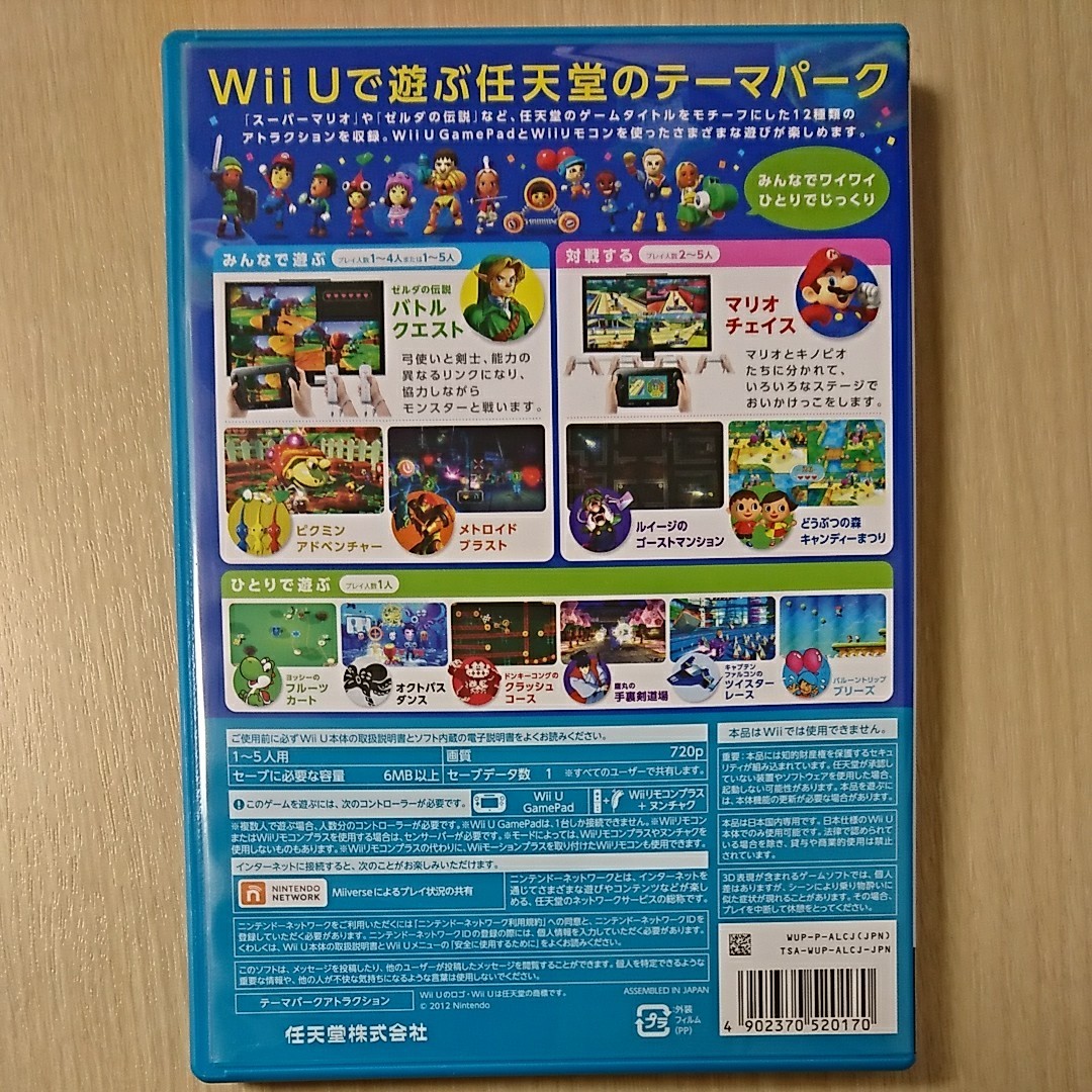 WiiU Nintendo Land ニンテンドーランド
