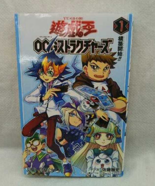 Paypayフリマ 遊戯王 Ocgストラクチャーズ 1巻 付録カード付 Paypayフリマ 遊戯王 Ocgストラクチャーズ 1巻 付録カード付