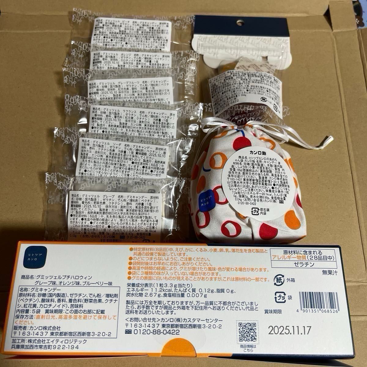 食品 大幅値下げ！！グミッチェル6個セット12個入り×5箱 新品未開封