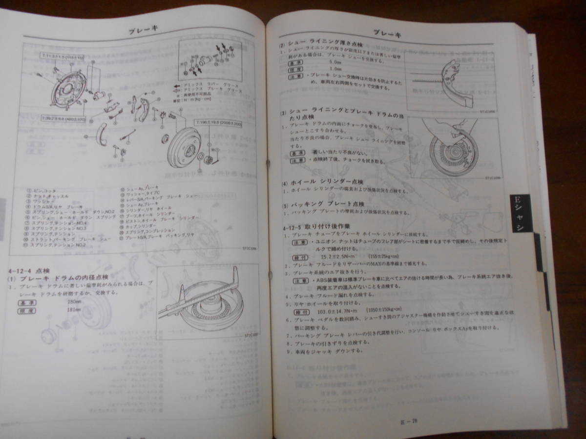 J3861 / storia Storia M100S M110S service manual maintenance compilation 1998-2